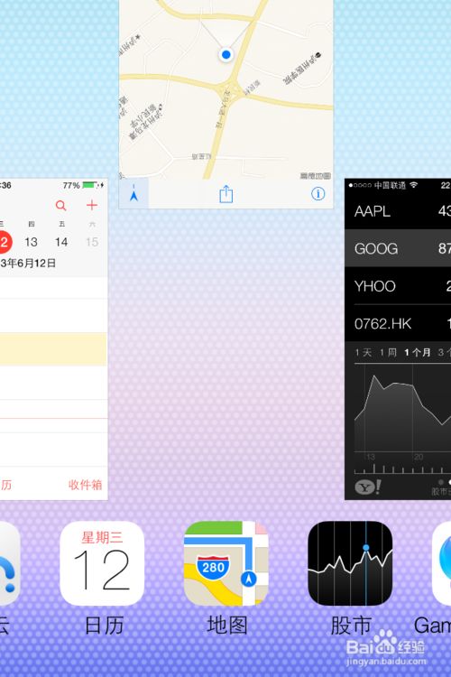 iOS7系统有哪些新功能?