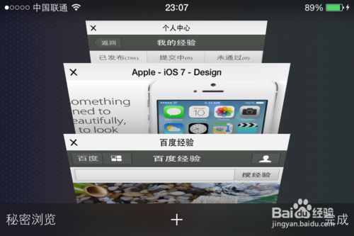 iOS7系统有哪些新功能?