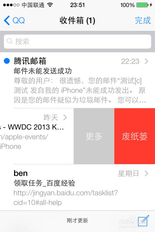 iOS7系统有哪些新功能?