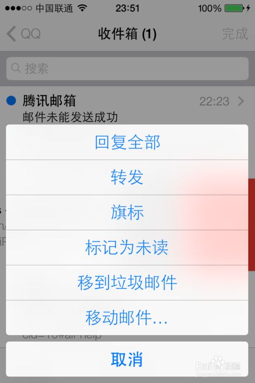 iOS7系统有哪些新功能?