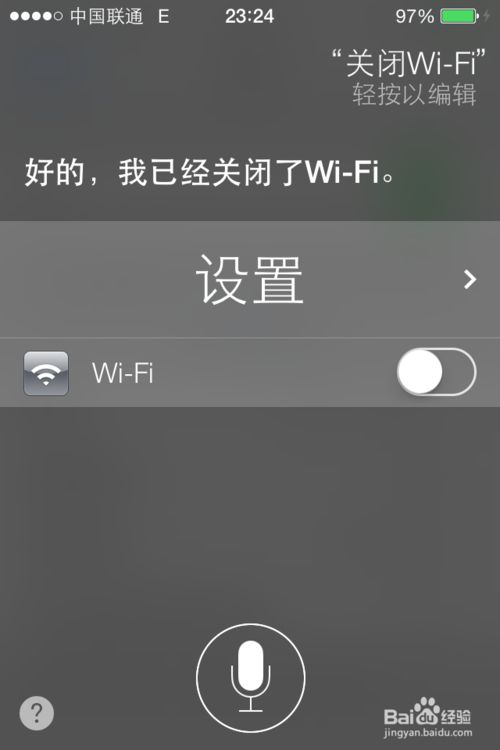 iOS7系统有哪些新功能?