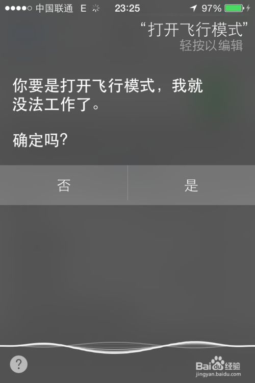 iOS7系统有哪些新功能?