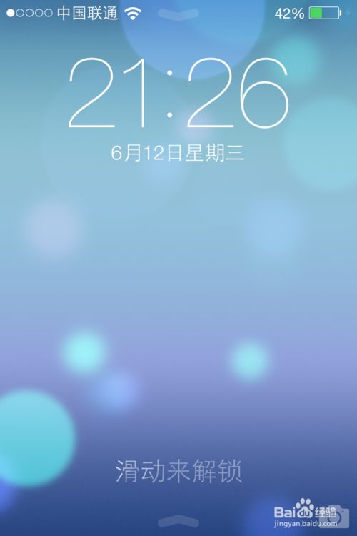 iOS7系统有哪些新功能?