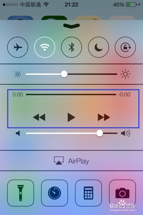 iOS7系统有哪些新功能?