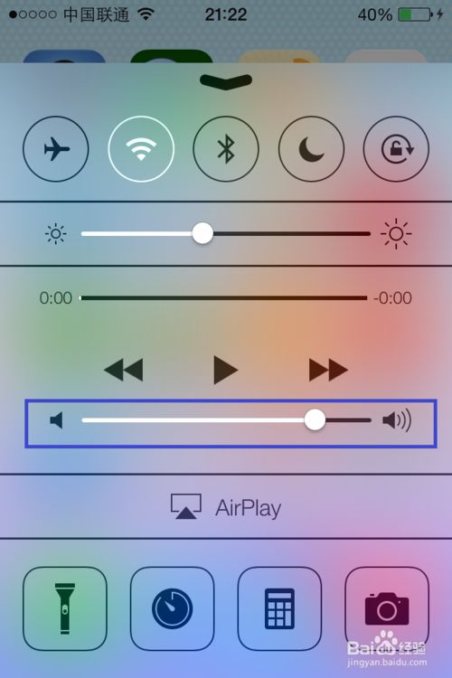 iOS7系统有哪些新功能?