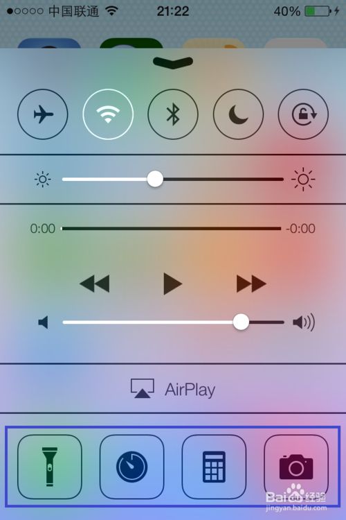 iOS7系统有哪些新功能?
