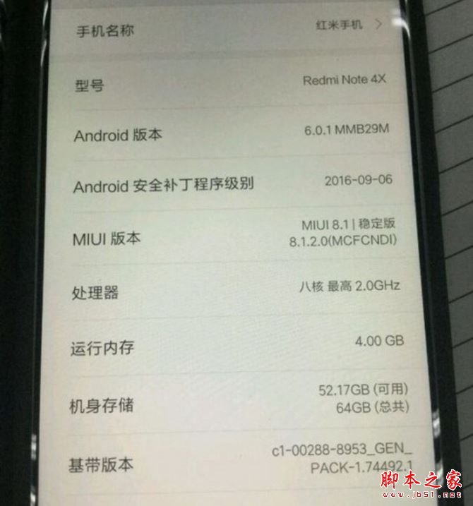 红米Note4X怎么样?红米Note4X配置参数/上市时间及价格详细介绍
