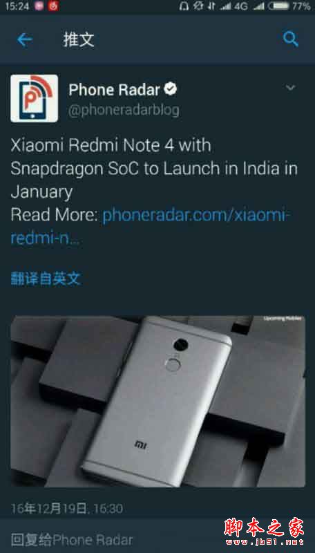 红米Note4X怎么样?红米Note4X配置参数/上市时间及价格详细介绍