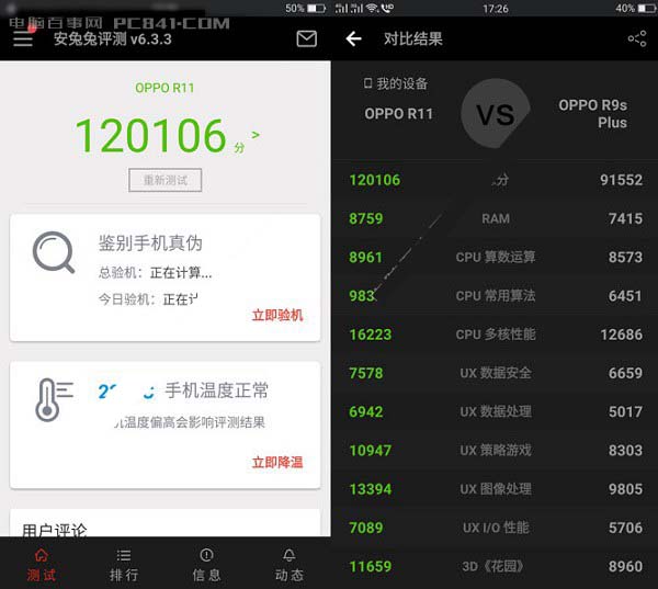 OPPO R11和小米6性能哪个好?安兔兔跑分对比