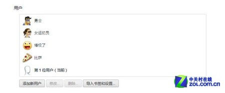 详解Chrome浏览器同时登陆多个账号