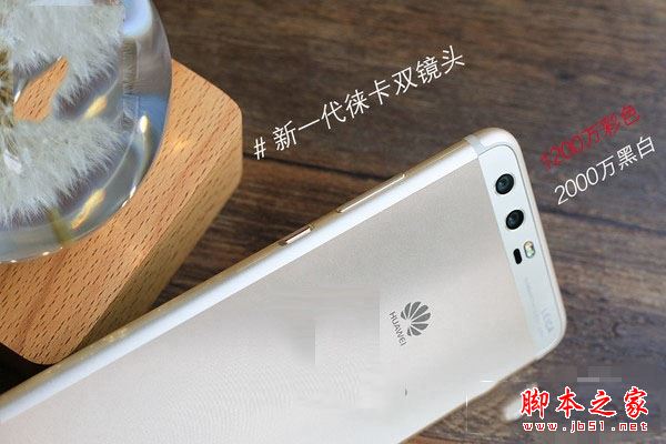 华为P10和荣耀9哪个值得买?荣耀9和华为P10全面区别对比评测图解