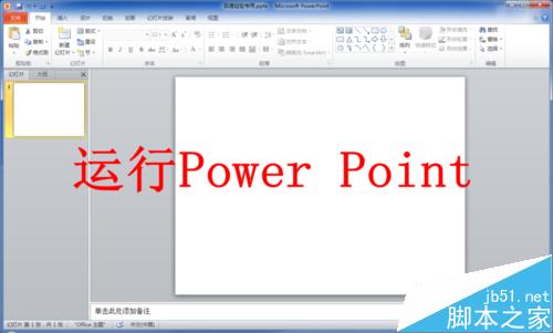 PPT（word、excel）如何增加撤消步数