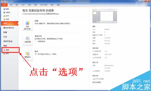 PPT（word、excel）如何增加撤消步数