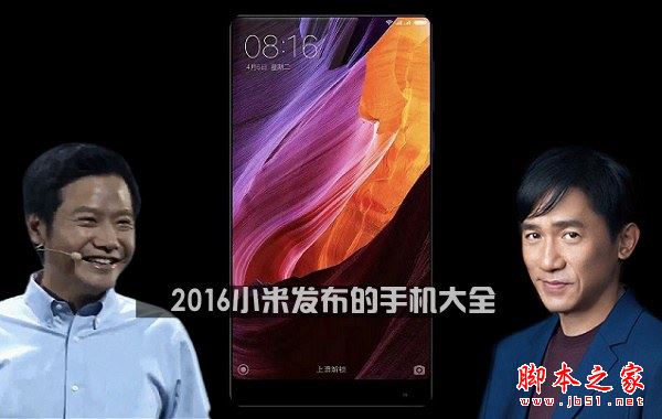 小米手机哪款性价比高?2016年15款值得买的小米手机推荐大全