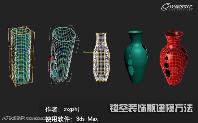 3DMAX建模教程：镂空装饰瓶建模过程,PS教程,思缘教程网