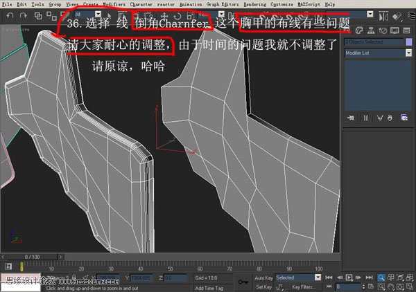 3DsMAX建模教程：机器人建模教程,PS教程,思缘教程网