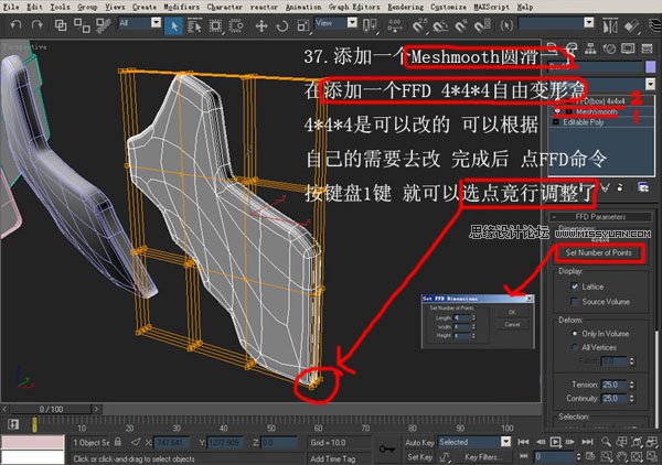 3DsMAX建模教程：机器人建模教程,PS教程,思缘教程网