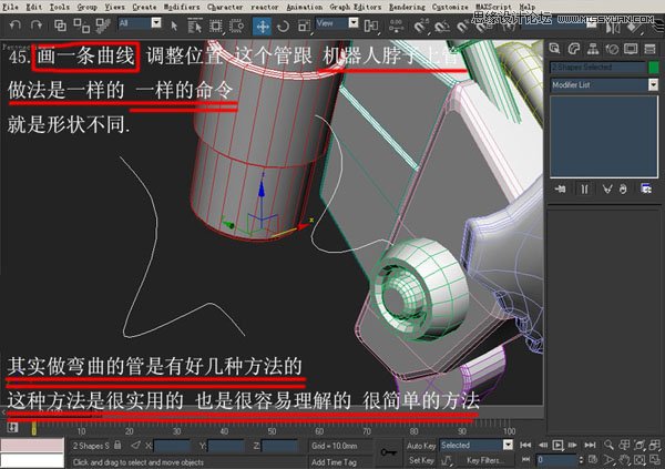 3DsMAX建模教程：机器人建模教程,PS教程,思缘教程网