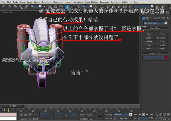 3DsMAX建模教程：机器人建模教程,PS教程,思缘教程网