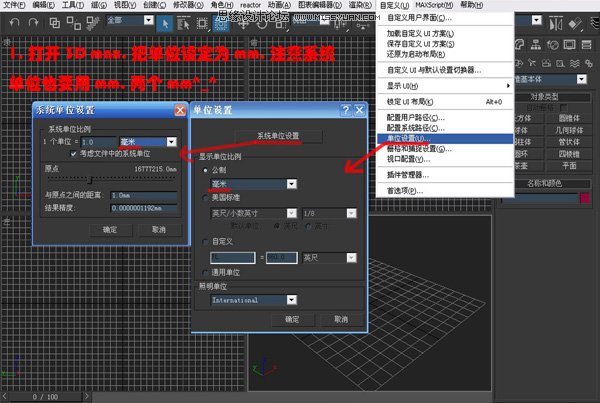 3DsMAX实例教程：编辑多边形建室内模型,PS教程,思缘教程网