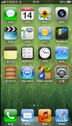 苹果手机不能发彩信怎么办