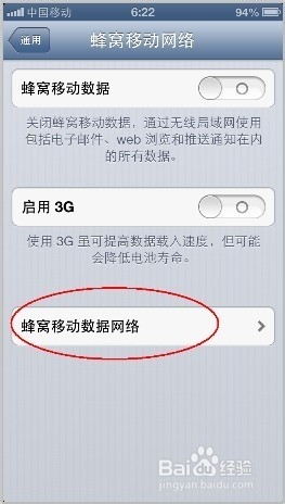 苹果手机不能发彩信怎么办