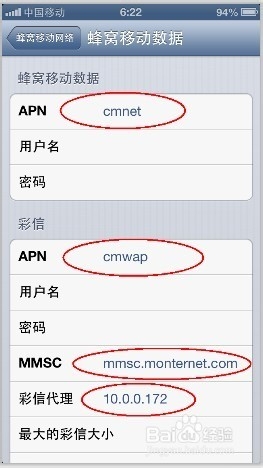 苹果手机不能发彩信怎么办