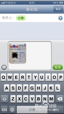 苹果手机不能发彩信怎么办