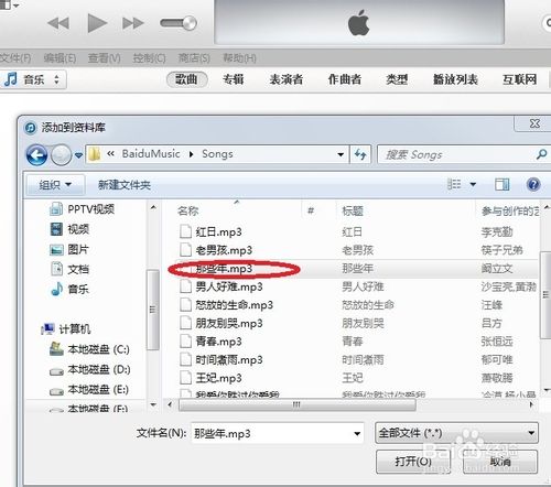 未越狱iphone苹果4/4s/5//5s怎么将音乐设置铃声
