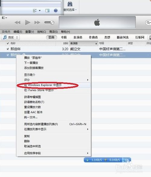 未越狱iphone苹果4/4s/5//5s怎么将音乐设置铃声