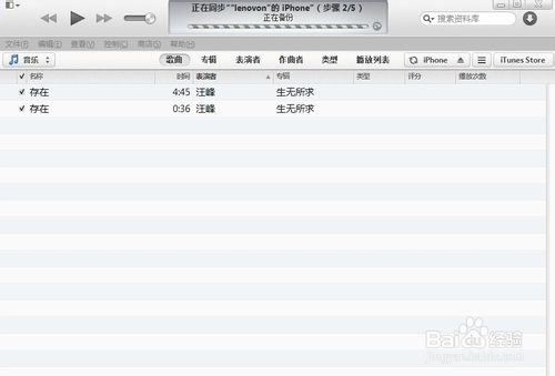 未越狱iphone苹果4/4s/5//5s怎么将音乐设置铃声