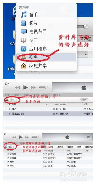 未越狱iphone苹果4/4s/5//5s怎么将音乐设置铃声