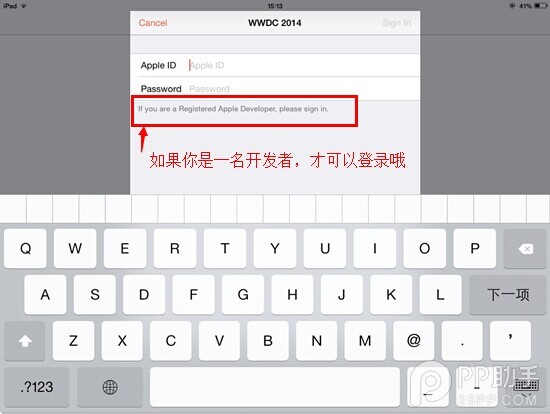 苹果开发者账号怎么免费注册图文教程