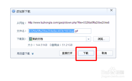 如何制作图片种子