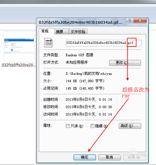 如何制作图片种子