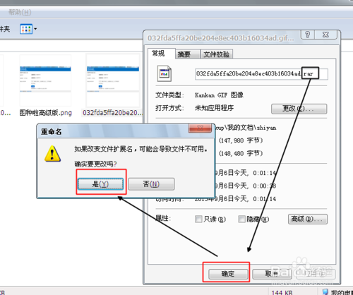 如何制作图片种子