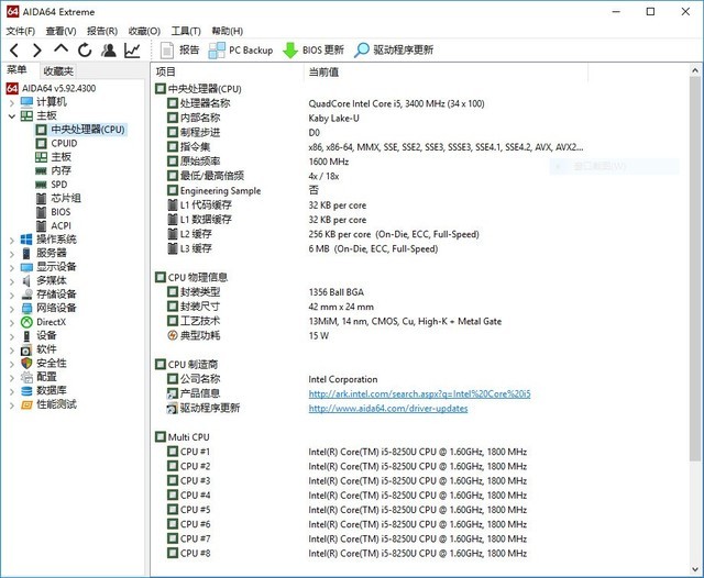 8代酷睿首测 4核8线程!i5 8250U移动CPU