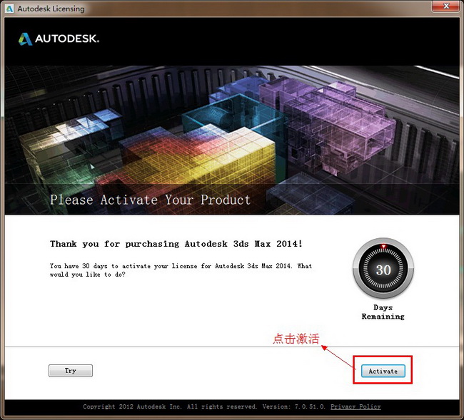 3dmax2014【3dsmax2014】官方简体中文(64位)安装图文教程、破解注册方法图十二