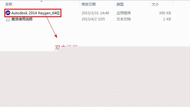 3dmax2014【3dsmax2014】官方简体中文(64位)安装图文教程、破解注册方法图十七