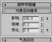 3DSMAX实用粒子介绍 脚本之家 3DSMAX动画教程 
