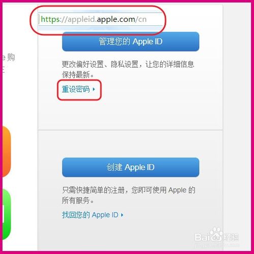 如何修改apple ID密码