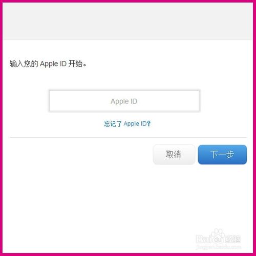 如何修改apple ID密码