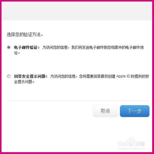 如何修改apple ID密码