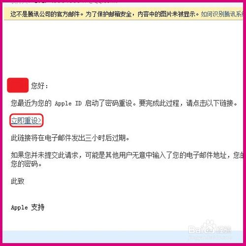 如何修改apple ID密码