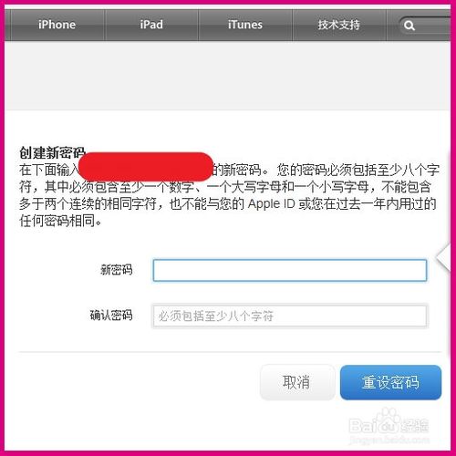 如何修改apple ID密码