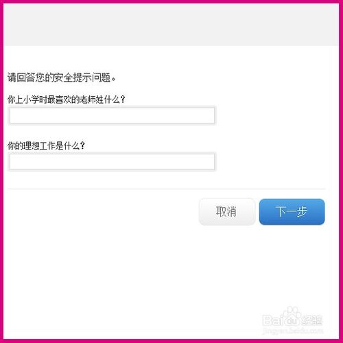 如何修改apple ID密码