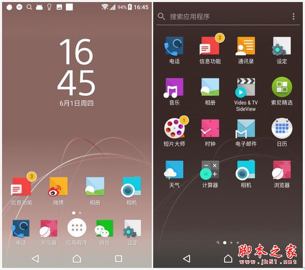 Xperia XZ Premium手机值得买吗?索尼Xperia XZ Premium全面深度评测图解