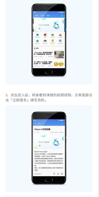 魅族Flyme 6适配机型名单公布：良心！