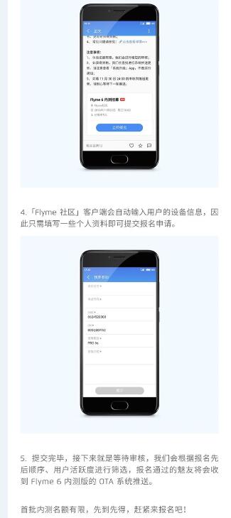 魅族Flyme 6适配机型名单公布：良心！