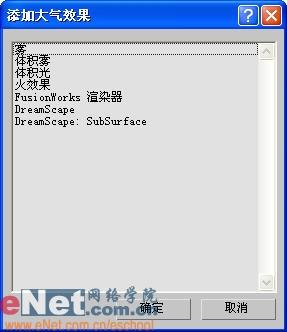 用3dmax打造房间角落的光雾效果 脚本之家 3DSMAX渲染教程(2)